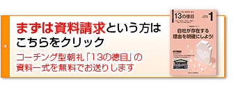 まずは資料請求という方はこちらをクリック